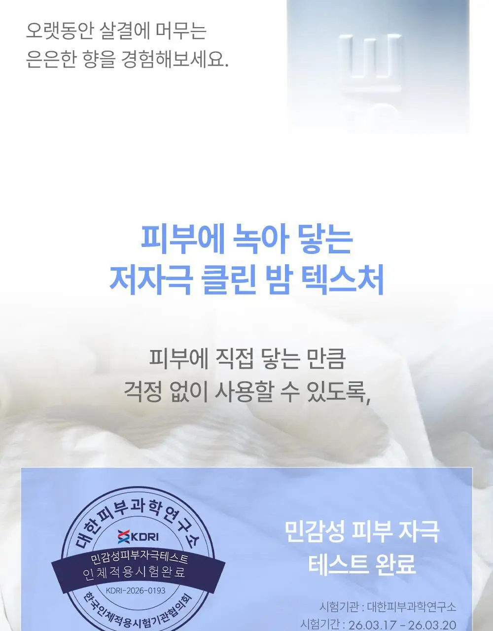 [5월올영픽/오브제키링증정] 어뮤즈 24/7 솔리드 퍼퓸 바 5종 상세페이지 24